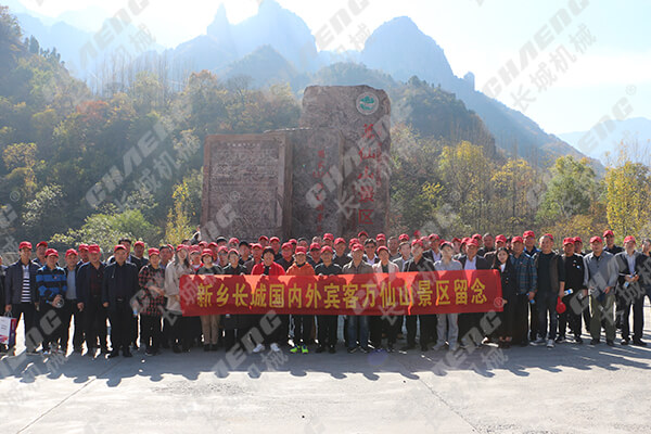 萬仙山景區一日游