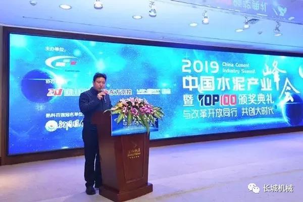 水泥網(wǎng)峰會(huì)現(xiàn)場(chǎng)