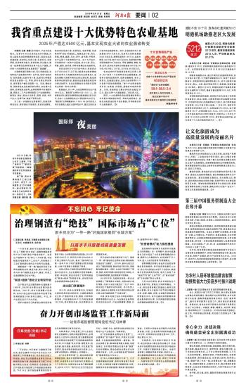 河南日報新鄉長城