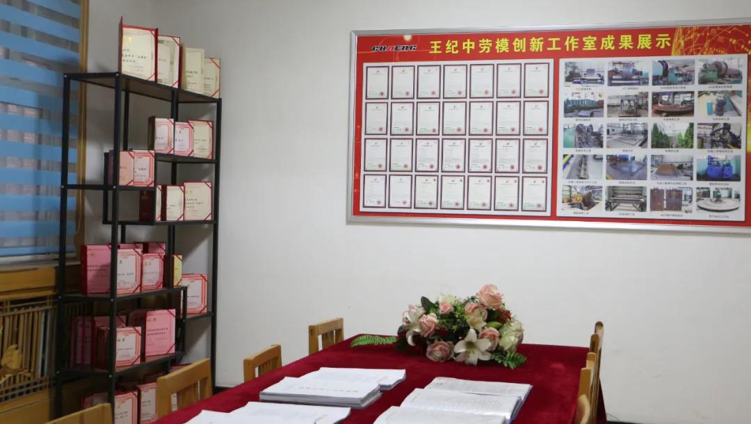 王紀中勞模創新工作室成果展示 王紀中勞模創新工作室成果展示