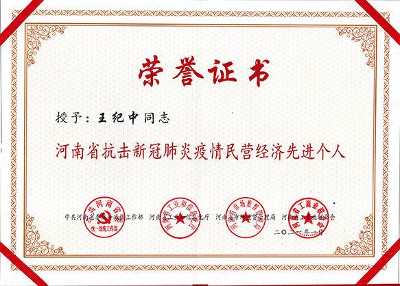 2021董事長抗擊新冠肺炎疫情民營經濟*個體 2021董事長抗擊新冠肺炎疫情民營經濟*個體