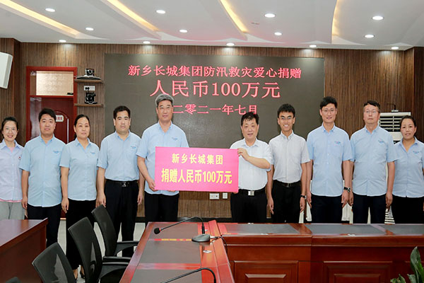 新鄉長城董事長王紀中率隊向孟莊鎮黨委政府定向捐贈100萬元 新鄉長城董事長王紀中率隊向孟莊鎮黨委政府定向捐贈100萬元