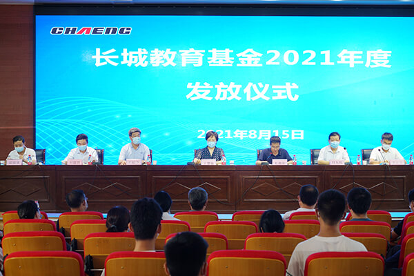 第四屆長城教育基金發放儀式在輝縣市第二*中學隆重舉行