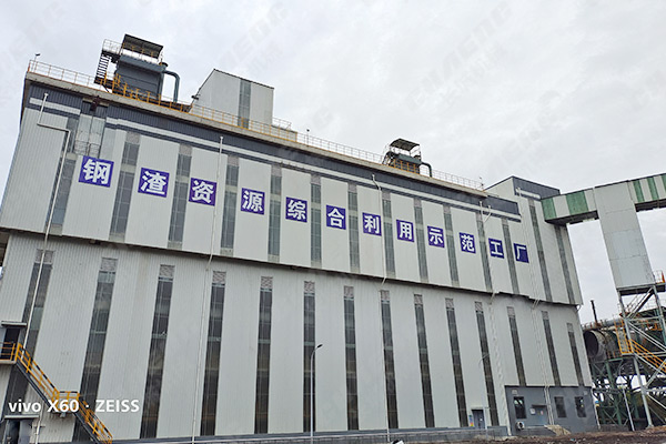 沙鋼年產60萬噸鋼渣微粉生產線項目現場 沙鋼年產60萬噸鋼渣微粉生產線項目現場